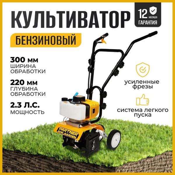 Культиватор бензиновый МТ-520 (2,3 л.с, Ширина обработки 300мм Диаметр ...