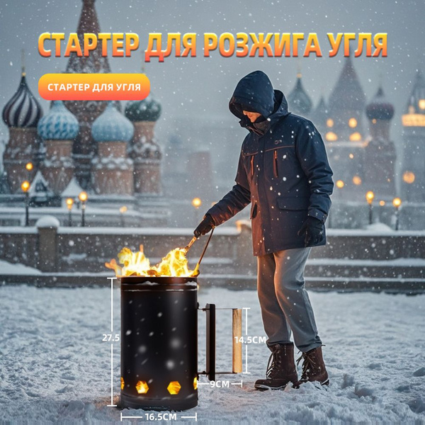 стартер для розжига угля,угли для мангала,10 л оцинкованный - купить с ...