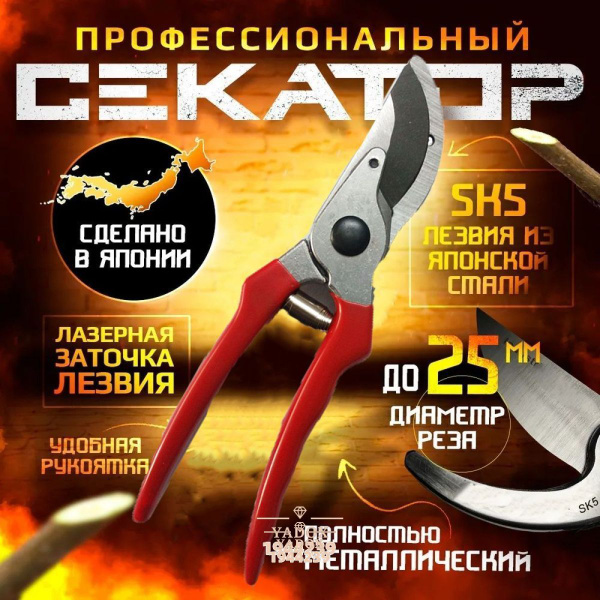 Секатор Samurai садовый - купить по выгодным ценам в интернет-магазине ...