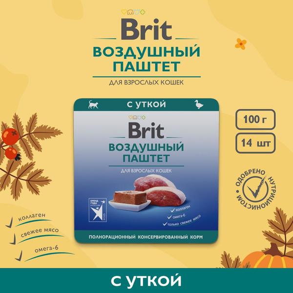 Воздушный паштет для взрослых кошек, 100 г