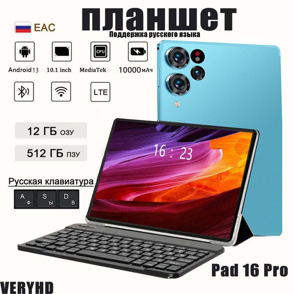 Купить планшет Lenovo Высококачественные планшеты 10.1", 512 GB по ...