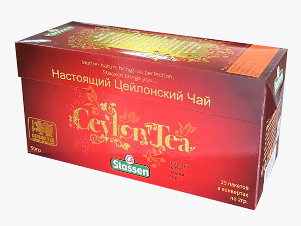 Чай STASSEN пакетированный цейлонский черный чай 25 пак по 2 гр в ...