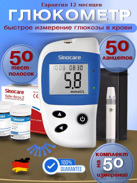 Вопросы и ответы о Глюкометр с полосками и прокалывателем Sinocare Safe ...