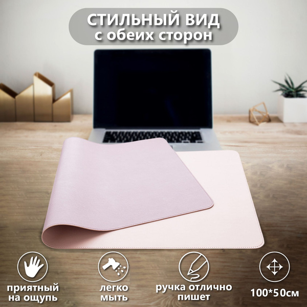 Подложка на рабочий стол водонепроницаемая двусторонняя с эстетичной ...