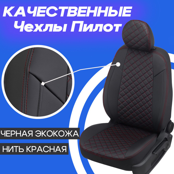 Чехлы для Тойота Рав 4, 5-поколение кузов ХА50 с 10.2019 года. Комплект ...