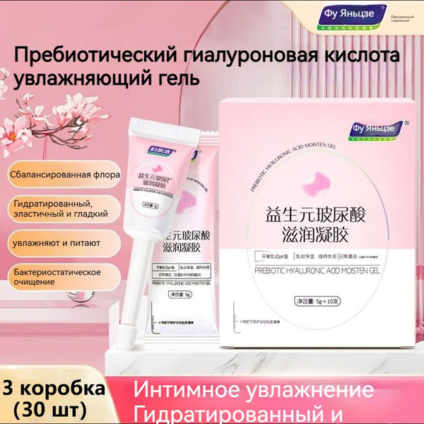 Интимный гель с пробиотиками,Очищение и увлажнение влагалища,PH ...
