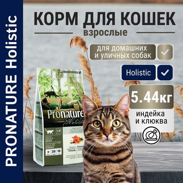 PRONATURE Holistic Сухой корм д/кошек Индейка с Клюквой купить на OZON ...