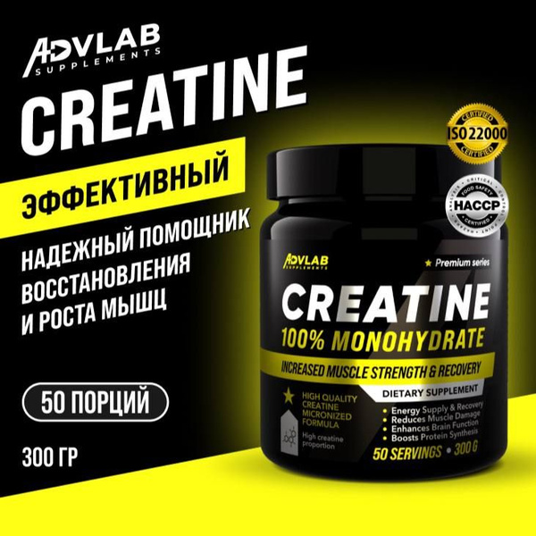 Креатин моногидрат 100% ADVLAB 300 г, 60 порций, без вкуса - купить с ...