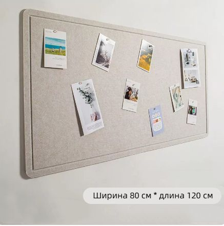 Доска для заметок на стену из войлока, мудборд на стену, органайзер из ...