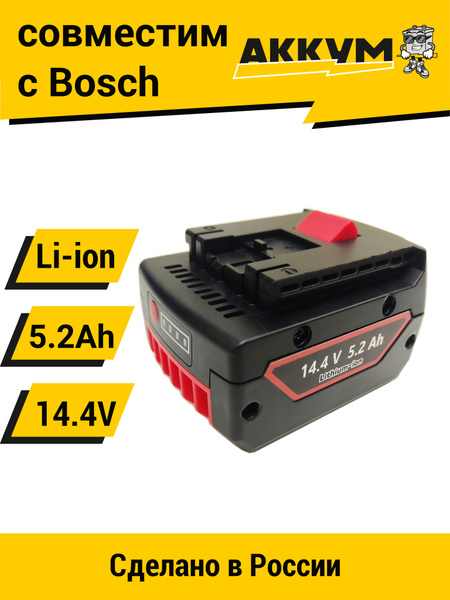 Аккумулятор для электроинструмента 14.4V 5.2Ah Li-Ion - купить с ...