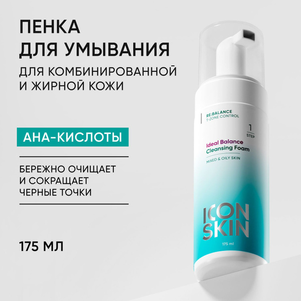 Очищающая пенка для лица, для комбинированной и жирной кожи, очищает и ...