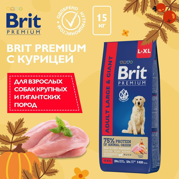 Сухой корм для собак крупных пород Brit Premium Dog Adult Large and ...