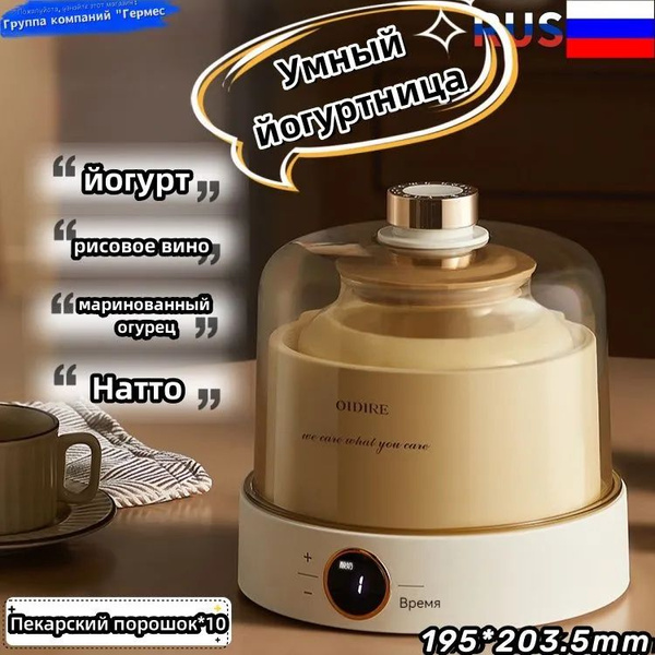 Йогуртница купить на OZON по низкой цене (1869845366)