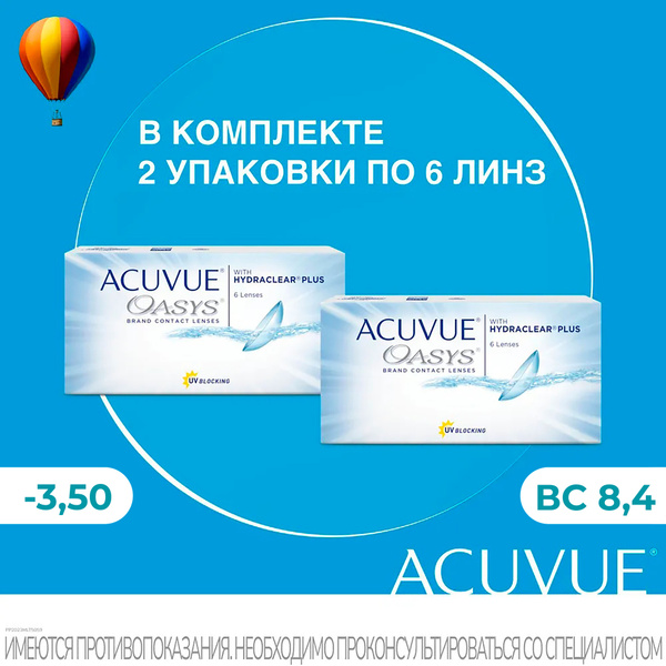 Двухнедельные контактные линзы Acuvue Oasys with Hydraclear Plus, 12 шт ...