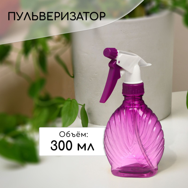 Пульверизатор/опрыскиватель садовый, парикмахерский для полива, воды ...