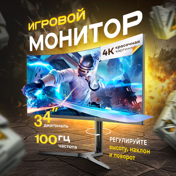 34" Монитор UltraVision 3440x1440 Ultra WQHD 100Hz LED Monitor_Монитор ...