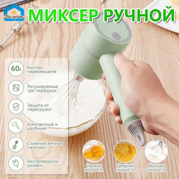 Беспроводной ручной миксер для краски парикмахера,техника для кухни ...