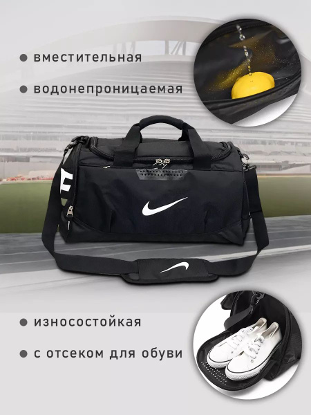 Сумка спортивная для фитнеса и тренировок Nike - купить с доставкой по ...