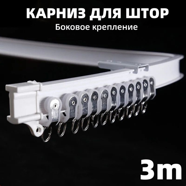 Характеристики 3m.Направляющие для штор в автомобиль подробное описание ...