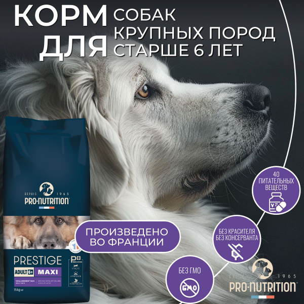 Корм сухой для пожилых собак от 6 лет, крупных/средних пород Prestige ...