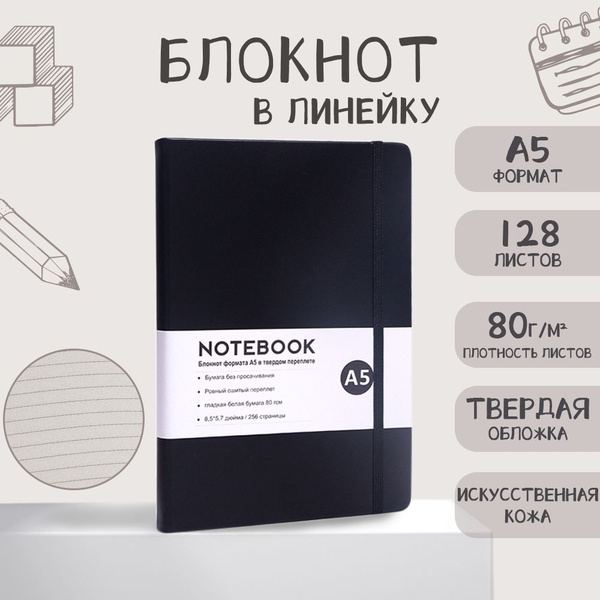 Блокнот А5 на резинке в линейку / кожаный ежедневник недатированный ...