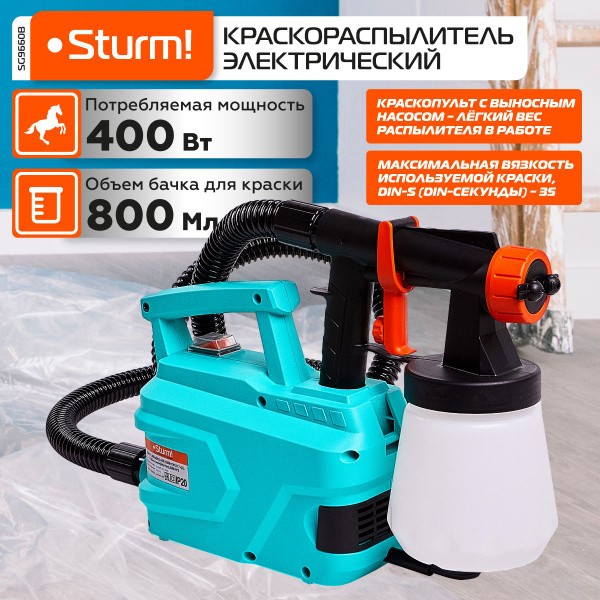 SG9660B Краскопульт Sturm!, 600Вт, 1100мл/мин, 50DIN/с, бак на поясе ...