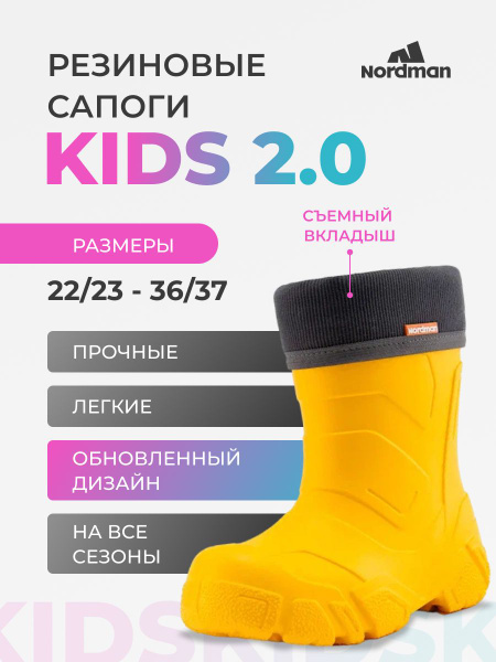 Сапоги резиновые Nordman - купить с доставкой по выгодным ценам в ...