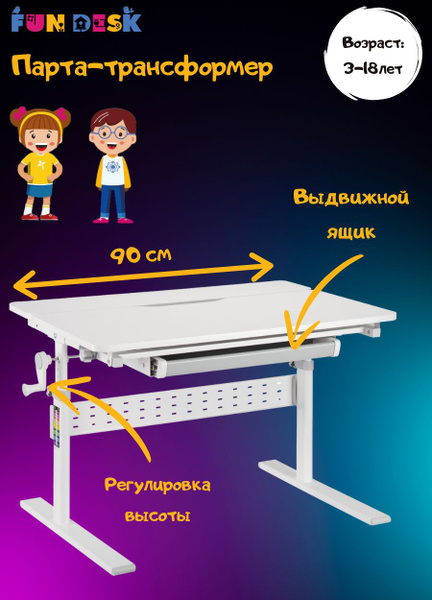 Парта трансформер, парта растущая для школьника c выдвижным лотком ...