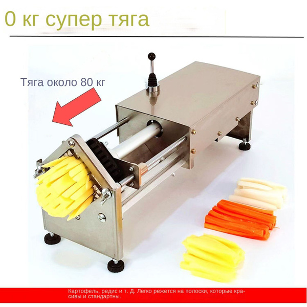 Овощерезка, Картофелерезка для нарезки картофеля фри, Слайсер для ...