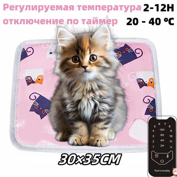 Лежанка для собак и кошек с подогревом 30x35см розовый , коврик с ...