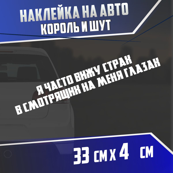 Наклейка на авто Король и Шут КиШ - купить по выгодным ценам в интернет ...