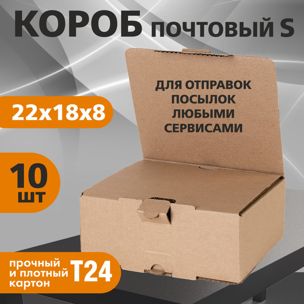 Коробки для переезда картонные, коробка для отправки посылки ...