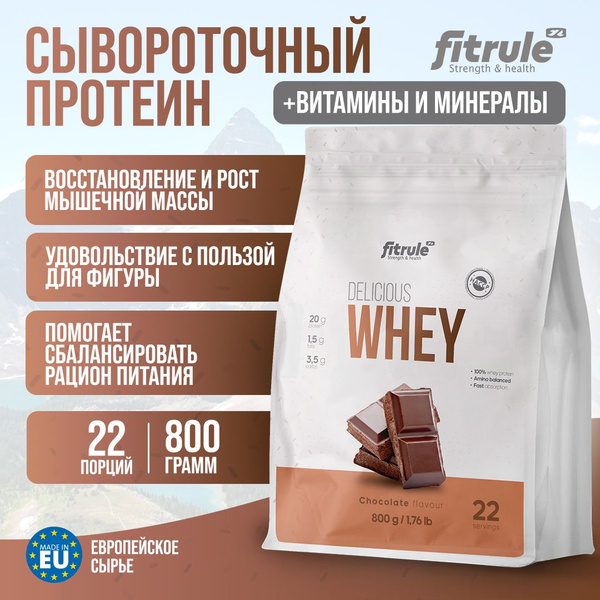 Fitrule Протеин Сывороточный Концентрат Whey 800гр Шоколад (Квадропак ...