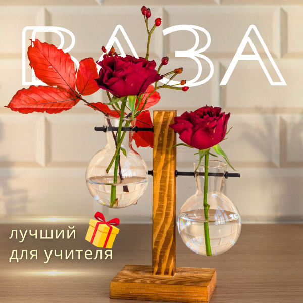 Ваза для цветов с колбами - купить вазу в интернет-магазине OZON по ...