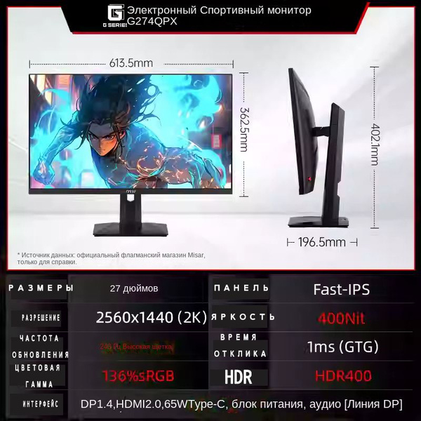 MSI 27" Монитор ОРИГИНАЛЬНЫЙ,НОВЫЙ Монитор MSI Optix G274QPX, 2560x1440 ...