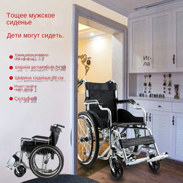 Домашняя складная переносная инвалидная коляска для детей и пожилых ...