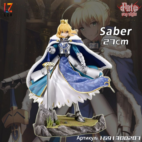 Аниме фигурка Saber Artoria из Fate/Stay Night 27см купить на OZON по ...