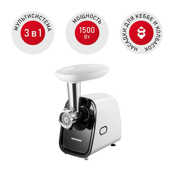 Купить мясорубку REDMOND RMG-1205-8 по низкой цене: отзывы, фото ...