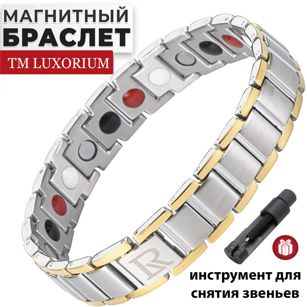 Мужской магнитный браслет на руку от давления Luxorium Reverse ...