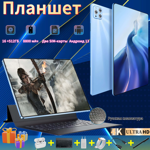 Купить планшет Бизнес-офис полноэкранный HD-планшет на базе Android 13 ...