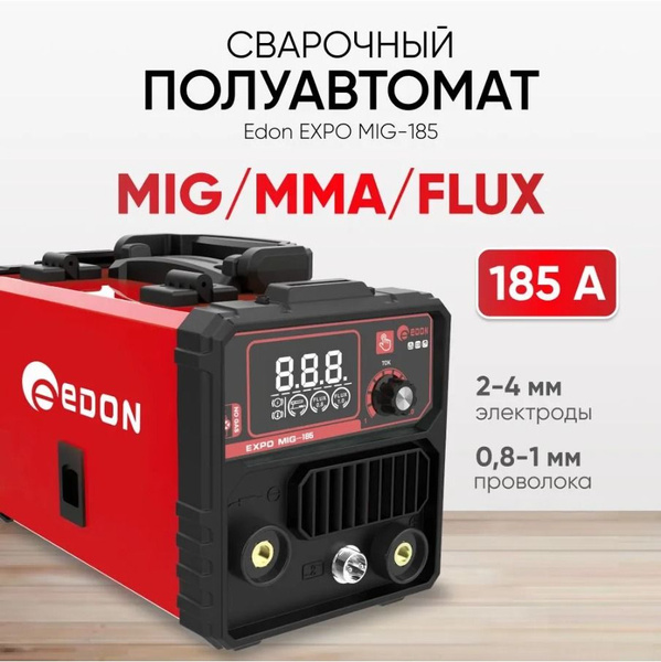 Сварочный аппарат Edon EXPO MIG-185 - купить с доставкой по выгодным ...