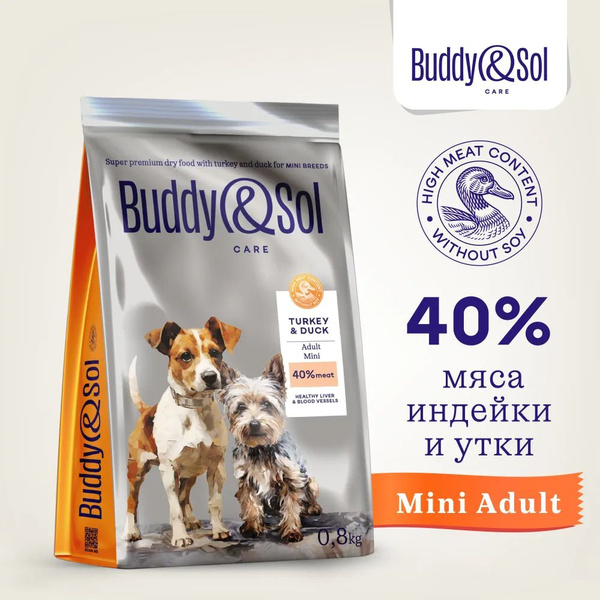 Buddy sol корм для собак отзывы