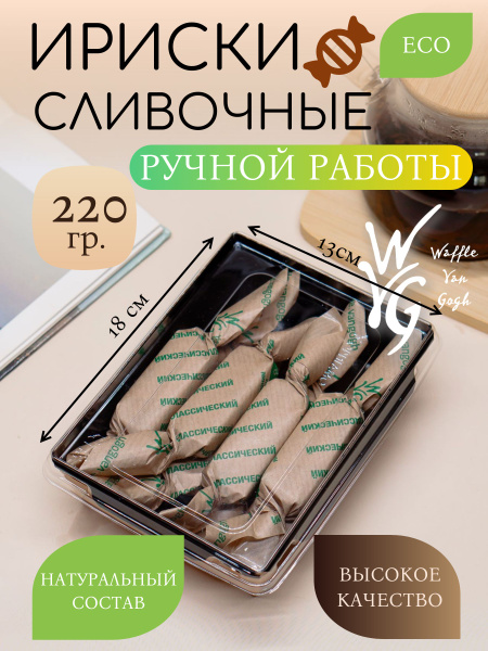 Ириски конфеты мягкие классические набор из 8 шт - купить с доставкой ...