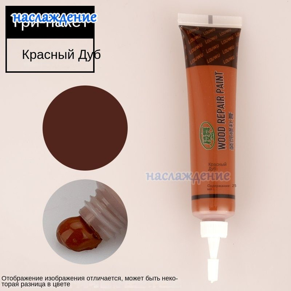 Паста для ремонта мебели - купить с доставкой по выгодным ценам в ...
