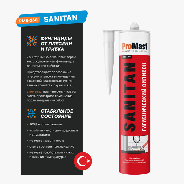 ProMast Sanitan, санитарный силиконовый герметик для кухни и ванной ...