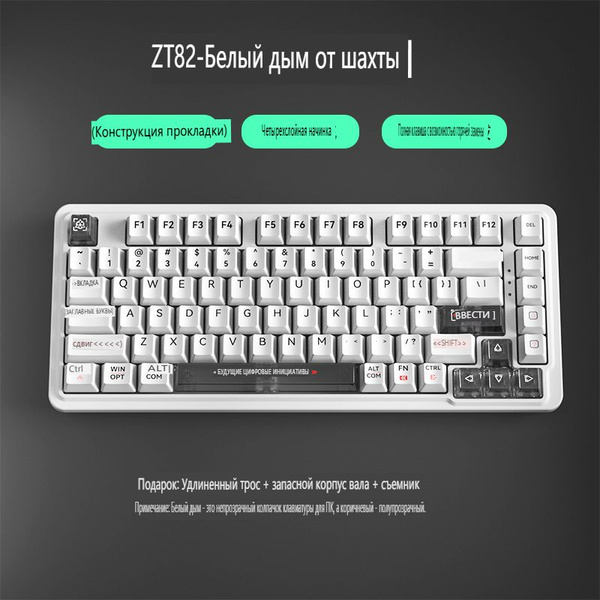 Магнитно-механическая клавиатура ZT82 RGB gradient gaming игровая ...