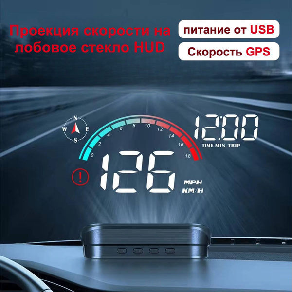 HUD проекция на лобовое стекло GPS, проектор скорости автомобиля , USB ...