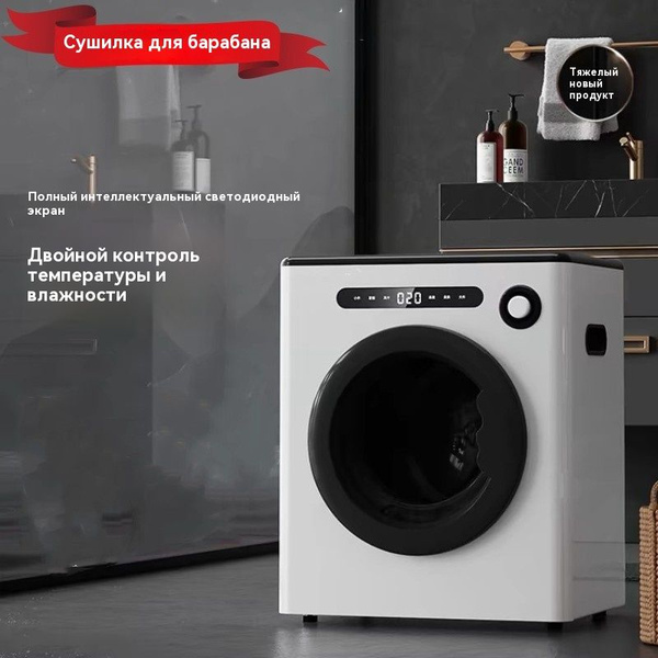 Сушильная машина барабанная Сушилка для белья, 4 кг купить по выгодной ...