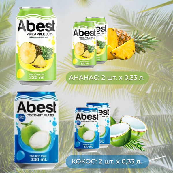 Сокосодержащий напиток, набор вкусов: кокос и ананас, "Abest", Coconut ...