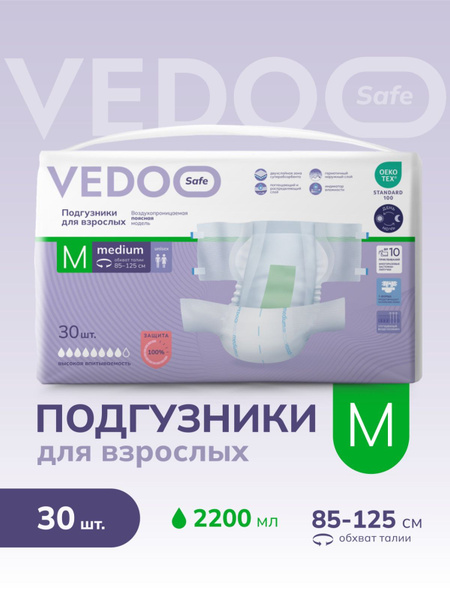 VEDOO Safe Подгузники для взрослых, размер M 30 штук, для средней и ...